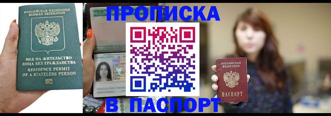 временная регистрация надежно в Татарске