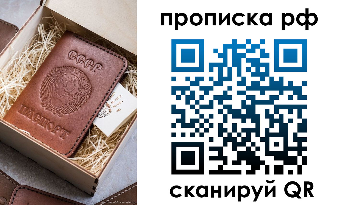временная регистрация в Татарске
