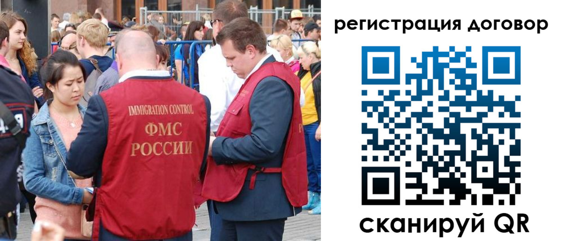 временная регистрация купить в Татарске