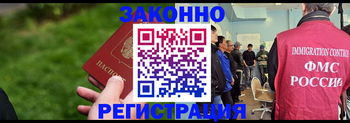 временная регистрация в квартире в Татарске