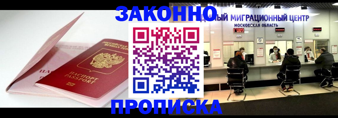 прописка иностранных граждан в Татарске