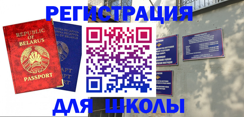 временная регистрация 2025 в Татарске