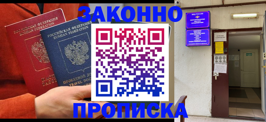 временная регистрация госуслуги в Татарске