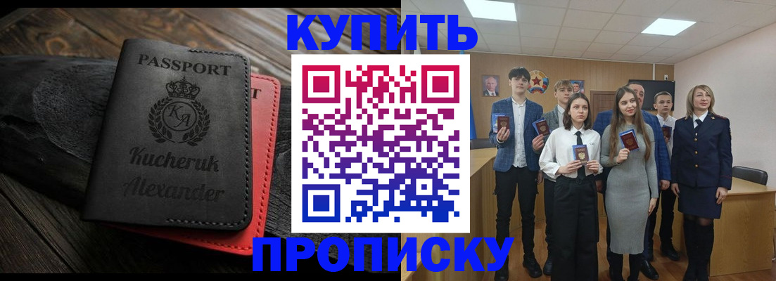 временная прописка в Татарске